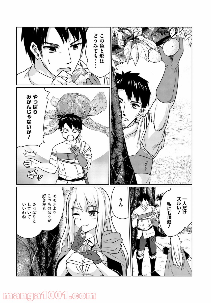 ホームレス転生 ~異世界で自由すぎる自給自足生活~ 第3.1話 - Trang 10