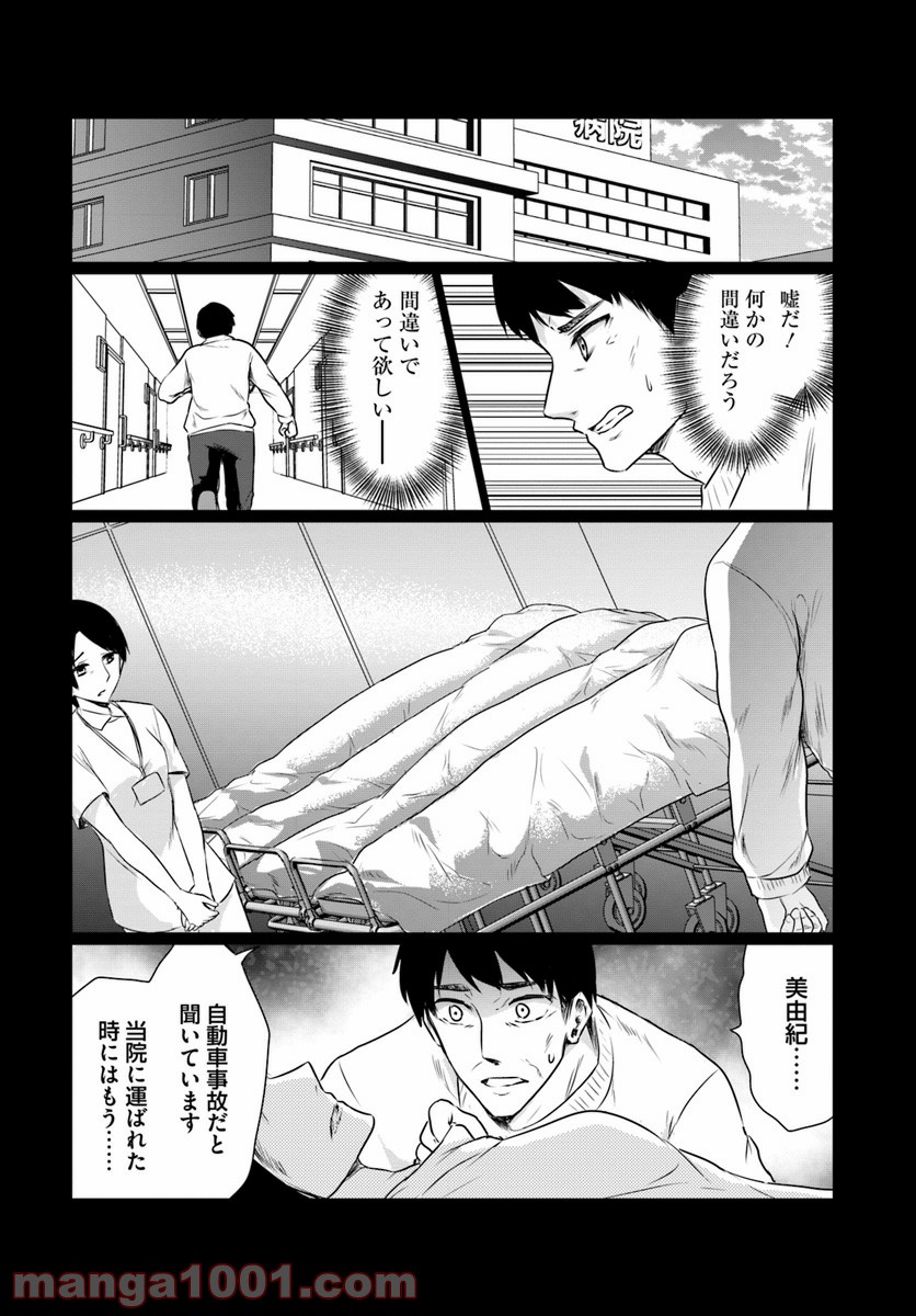 ホームレス転生 ~異世界で自由すぎる自給自足生活~ 第4.1話 - Trang 4