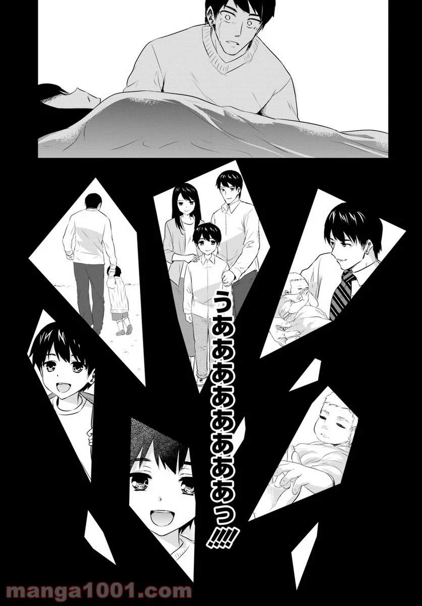 ホームレス転生 ~異世界で自由すぎる自給自足生活~ 第4.1話 - Trang 5