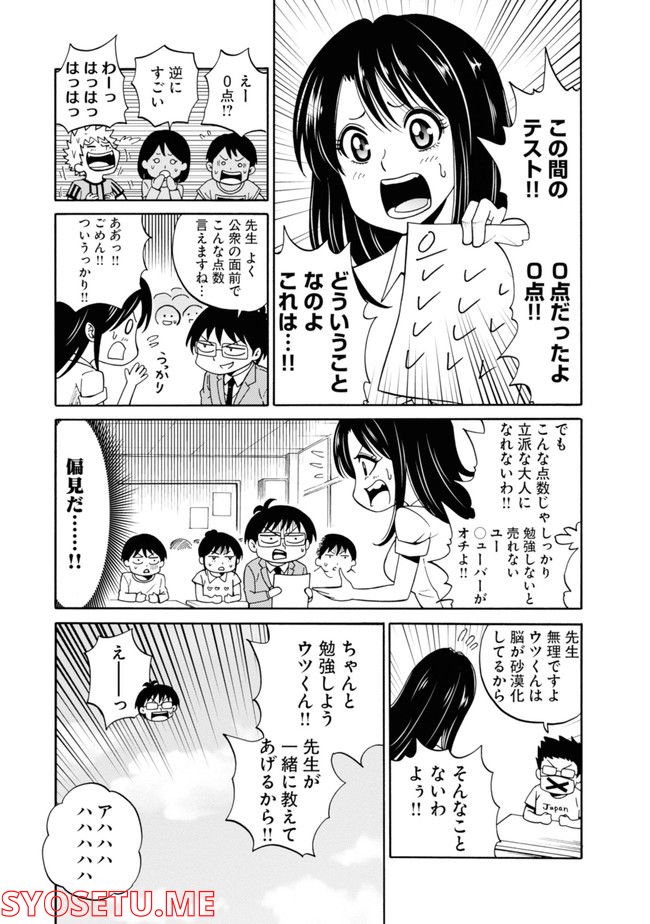 ヘルドクターくられの科学はすべてを解決する!! - 第2話 - Page 5