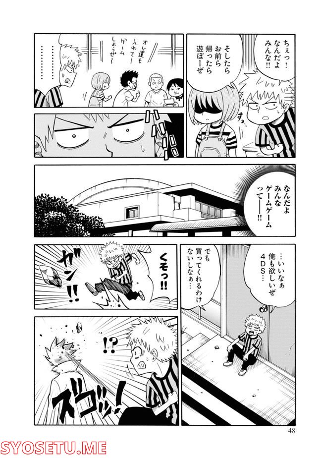 ヘルドクターくられの科学はすべてを解決する!! - 第3話 - Page 4