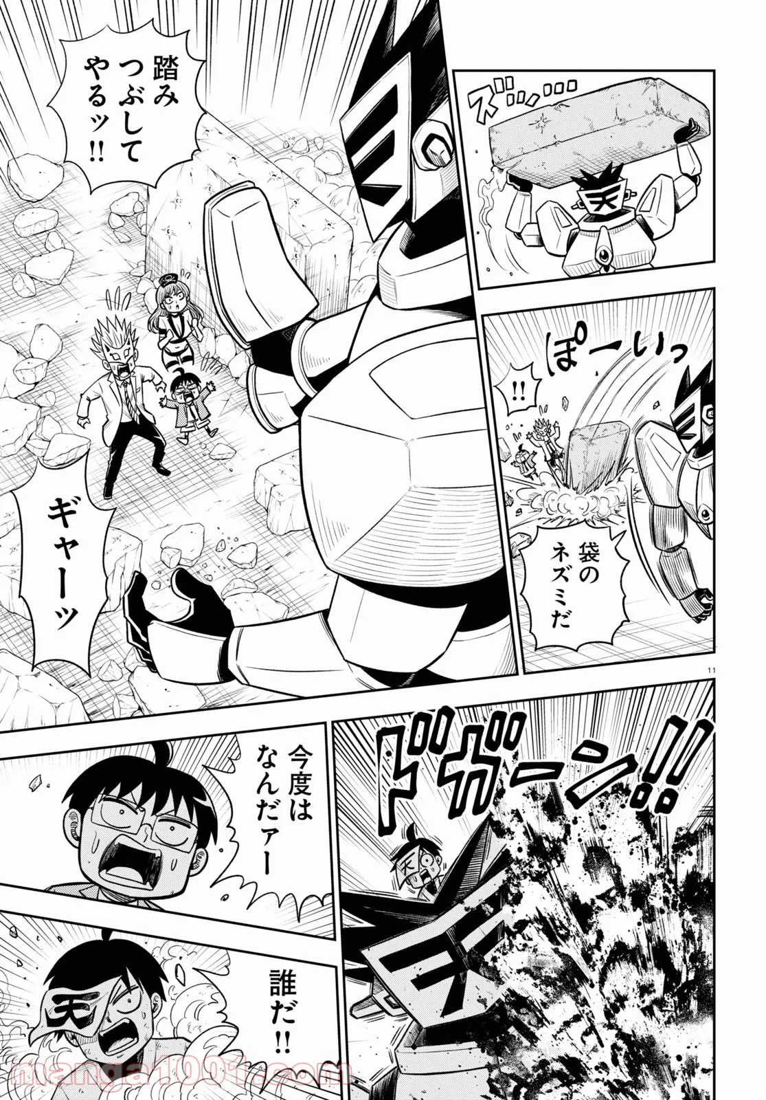 ヘルドクターくられの科学はすべてを解決する!! - 第40話 - Page 11