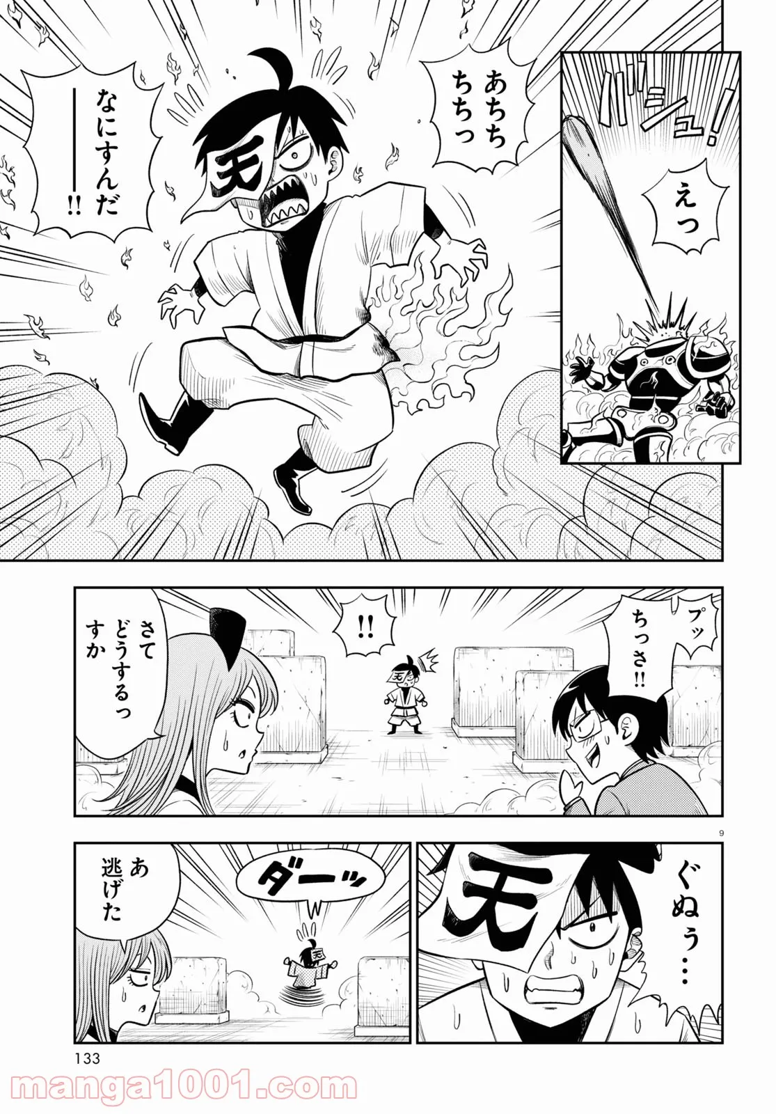 ヘルドクターくられの科学はすべてを解決する!! - 第40話 - Page 9