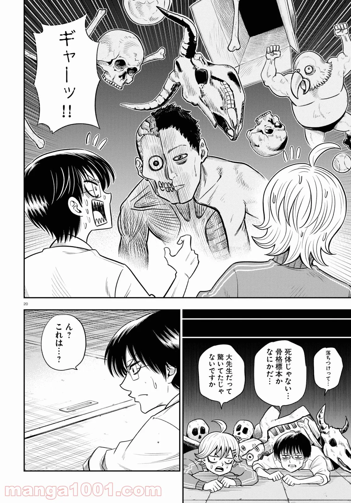 ヘルドクターくられの科学はすべてを解決する!! - 第41話 - Page 19