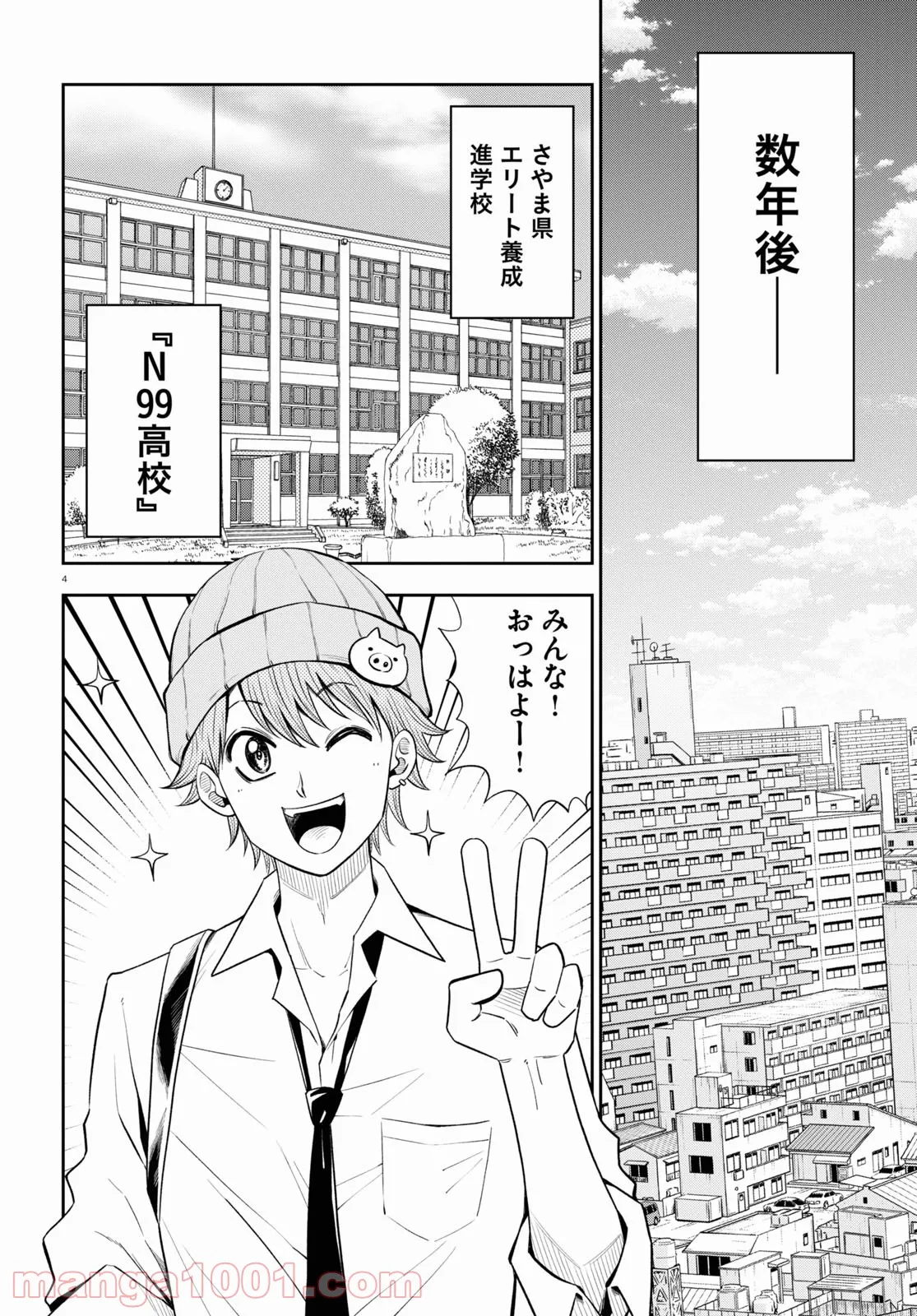 ヘルドクターくられの科学はすべてを解決する!! - 第41話 - Page 3