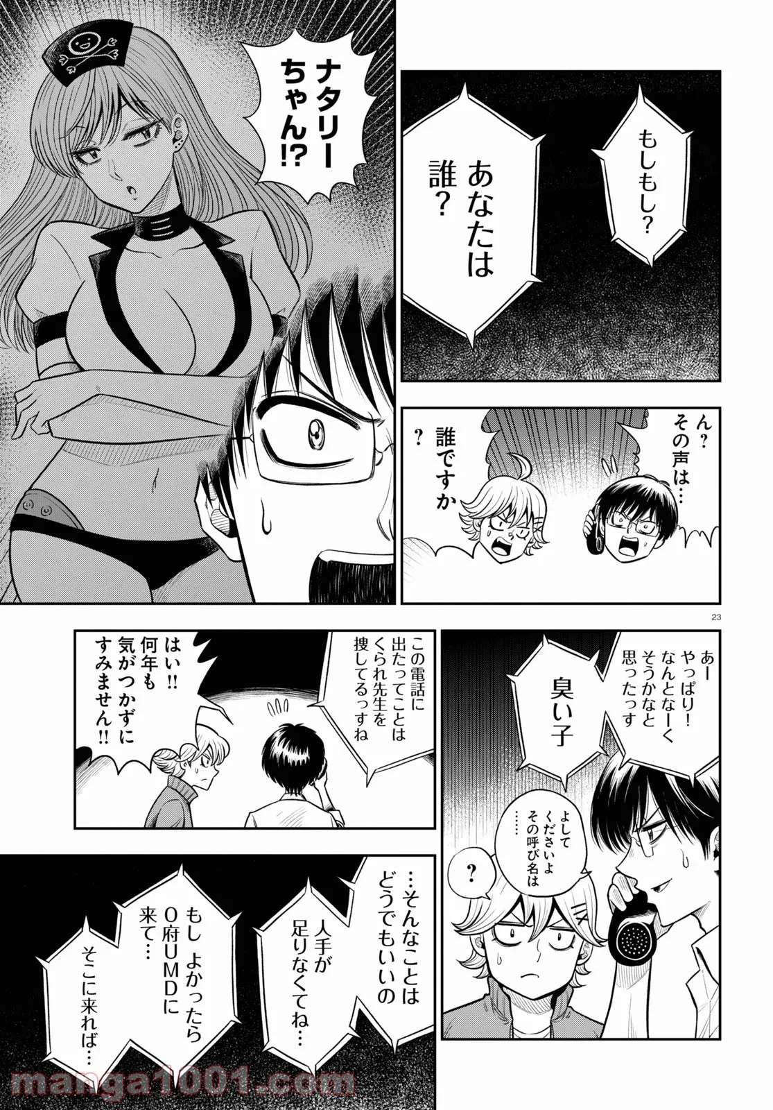 ヘルドクターくられの科学はすべてを解決する!! - 第41話 - Page 22