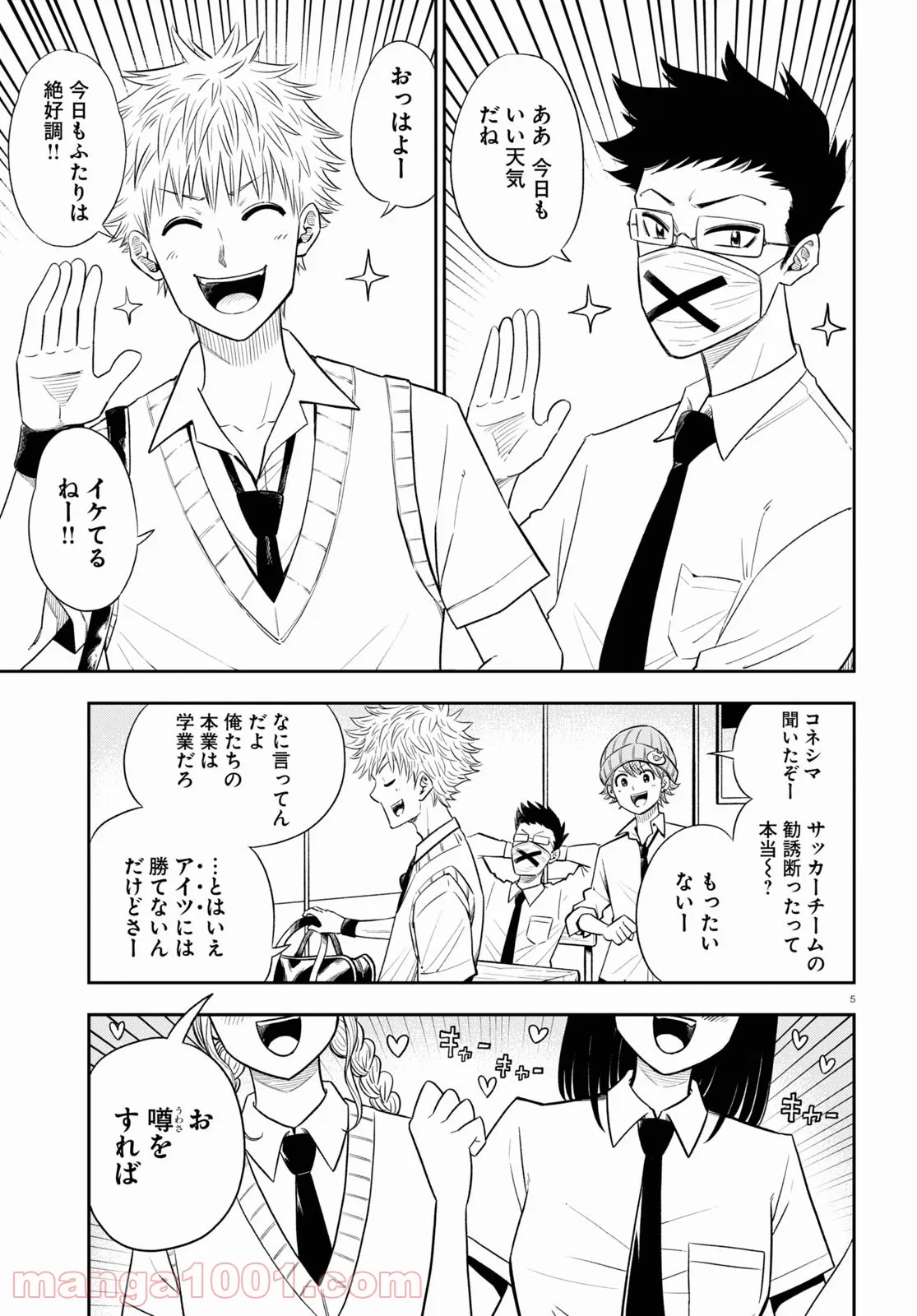 ヘルドクターくられの科学はすべてを解決する!! - 第41話 - Page 4