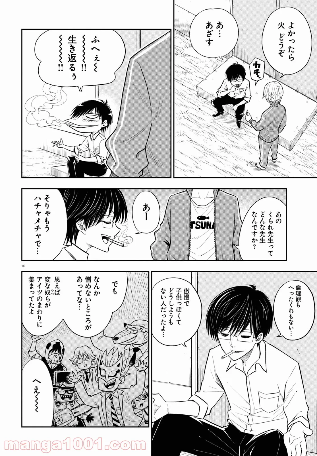 ヘルドクターくられの科学はすべてを解決する!! - 第41話 - Page 9