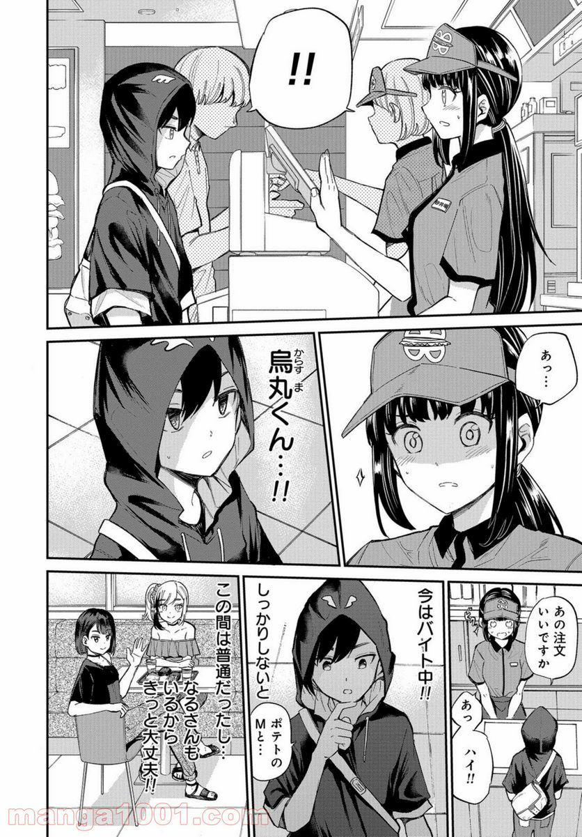 見せたがりの露乃ちゃん 第18話 - Trang 6