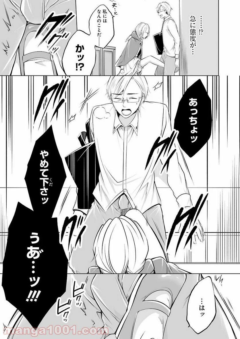 清く正しくふしだらに 第7話 - Trang 15