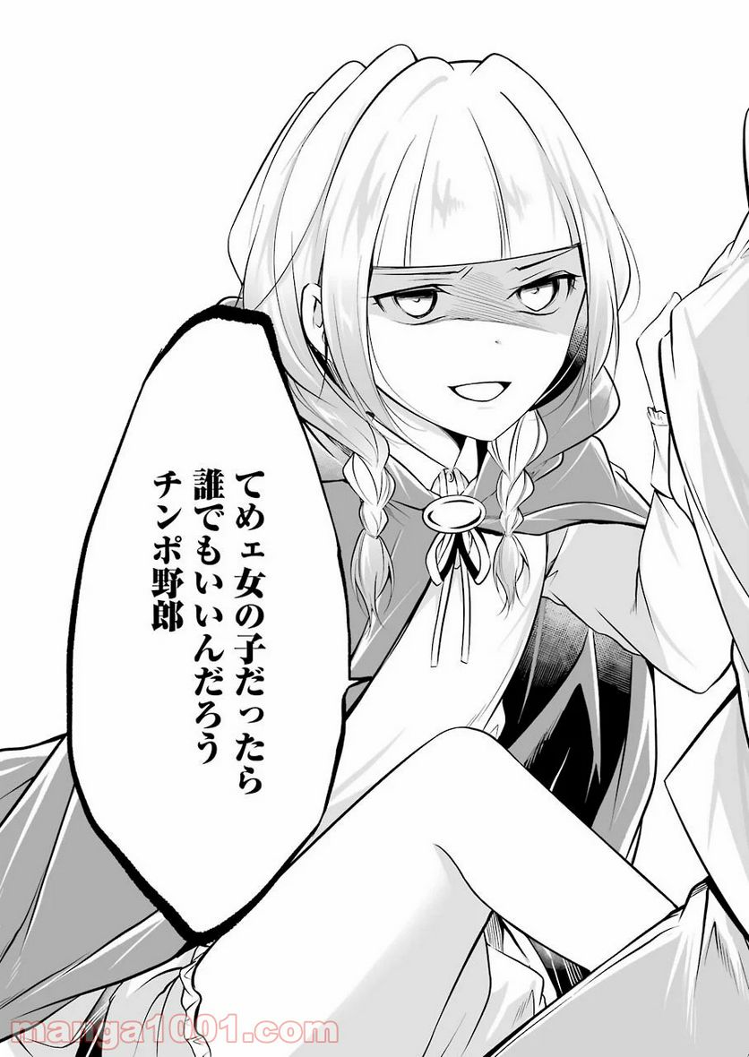 清く正しくふしだらに 第7話 - Trang 17