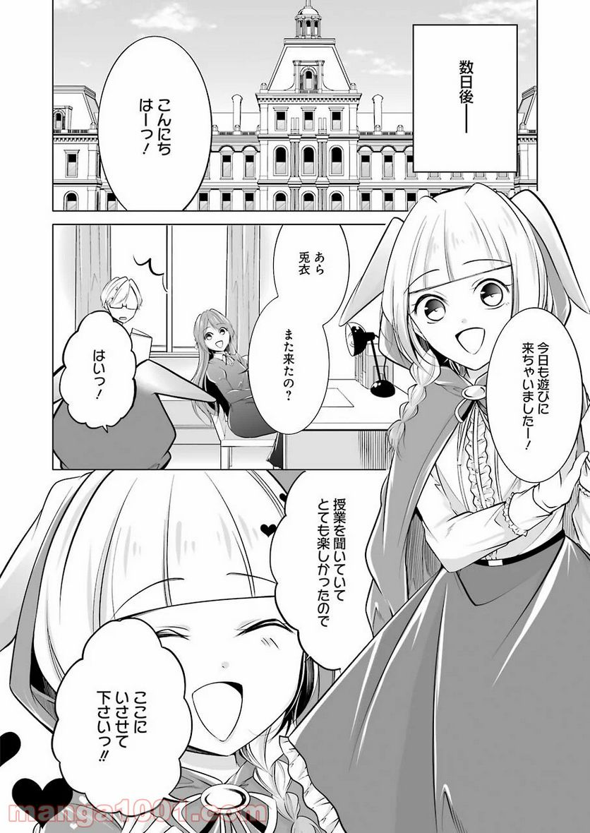 清く正しくふしだらに - 第8話 - Page 3