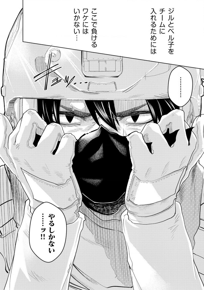 仲が悪すぎる幼馴染が、俺が5年以上ハマっているFPSゲームのフレンドだった件について。 第4話 - Trang 6