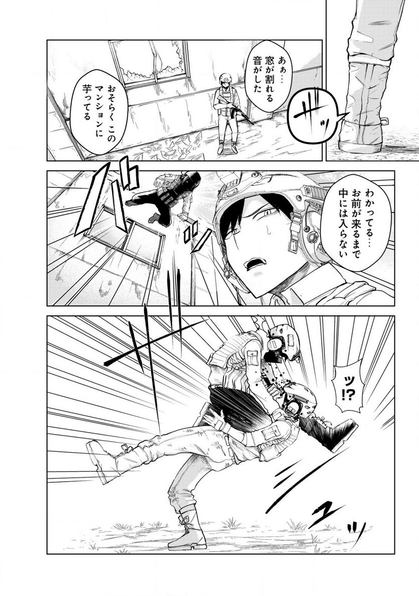 仲が悪すぎる幼馴染が、俺が5年以上ハマっているFPSゲームのフレンドだった件について。 第4話 - Trang 8