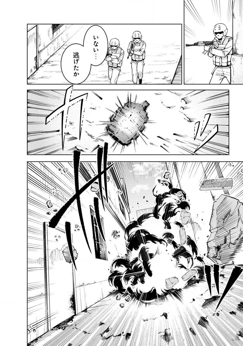 仲が悪すぎる幼馴染が、俺が5年以上ハマっているFPSゲームのフレンドだった件について。 第4話 - Trang 10