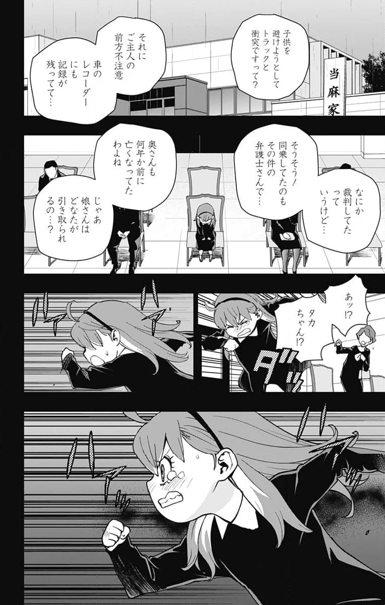 スパイダーマン：オクトパスガール - 第23話 - Page 12