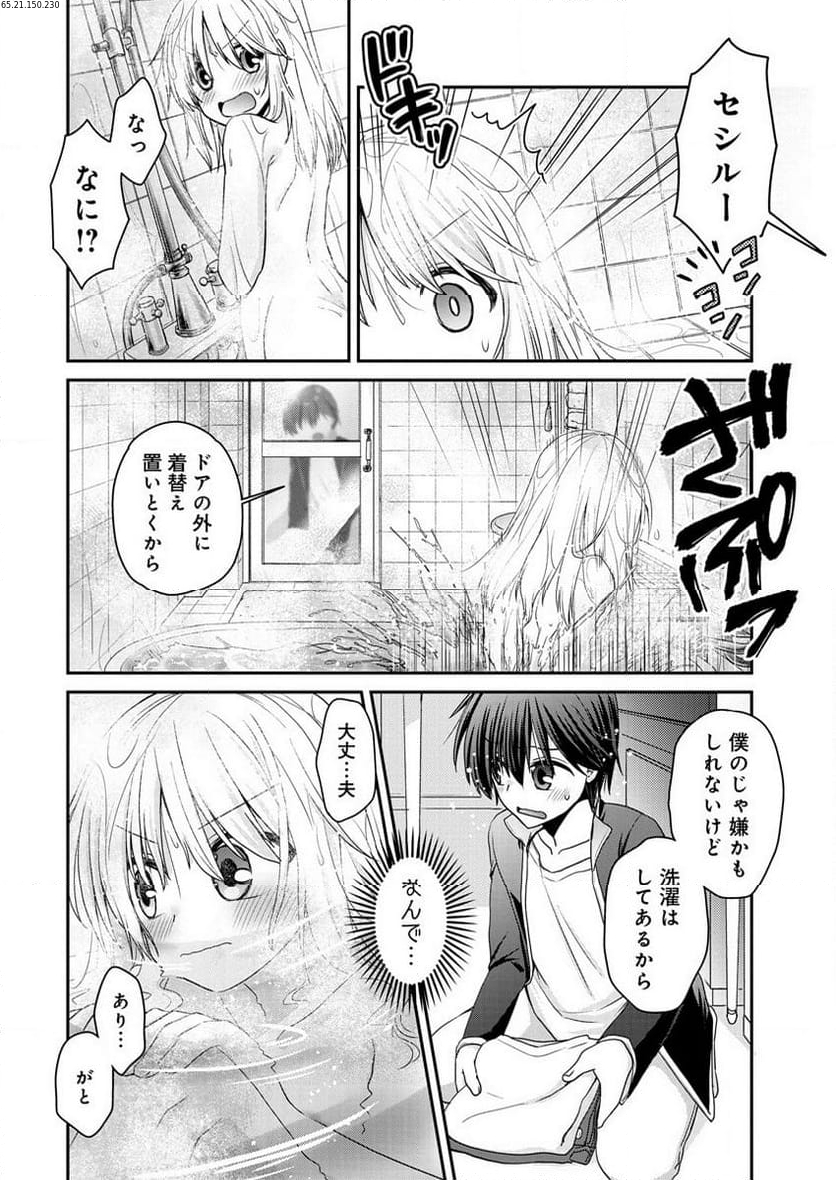 社畜DTPオペレーターの僕が異世界で技術革新してもいいですか？ - 第11話 - Page 2