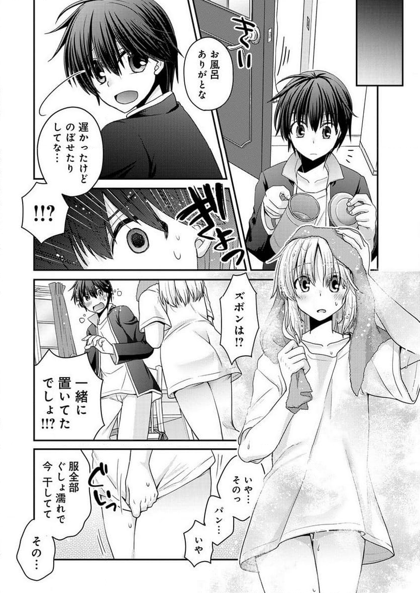 社畜DTPオペレーターの僕が異世界で技術革新してもいいですか？ - 第11話 - Page 12