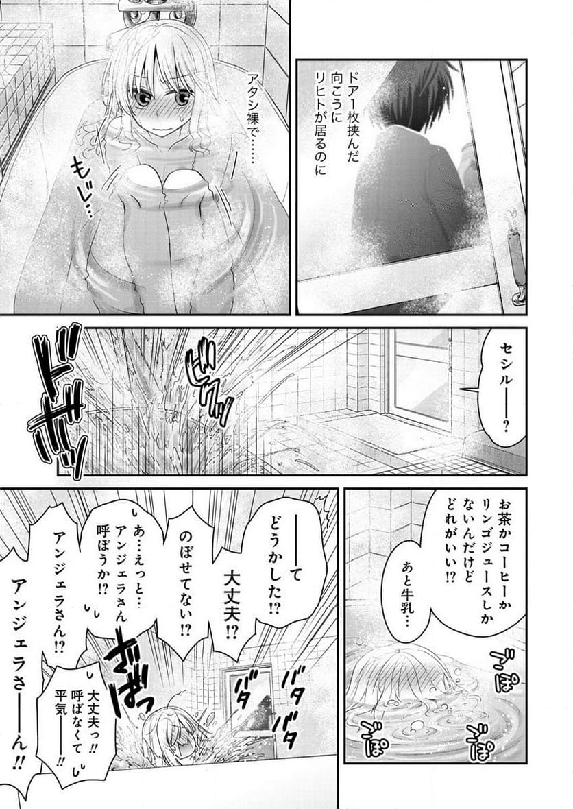 社畜DTPオペレーターの僕が異世界で技術革新してもいいですか？ - 第11話 - Page 9