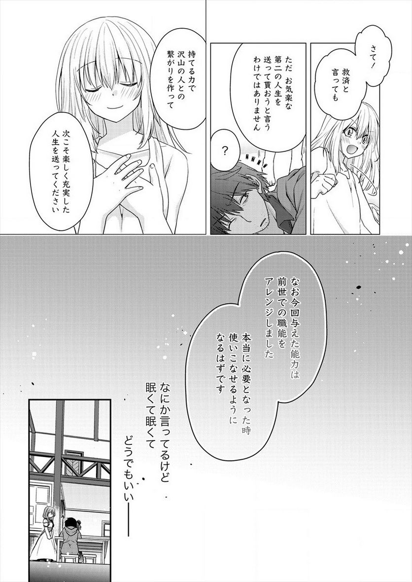 社畜DTPオペレーターの僕が異世界で技術革新してもいいですか？ - 第1話 - Page 15