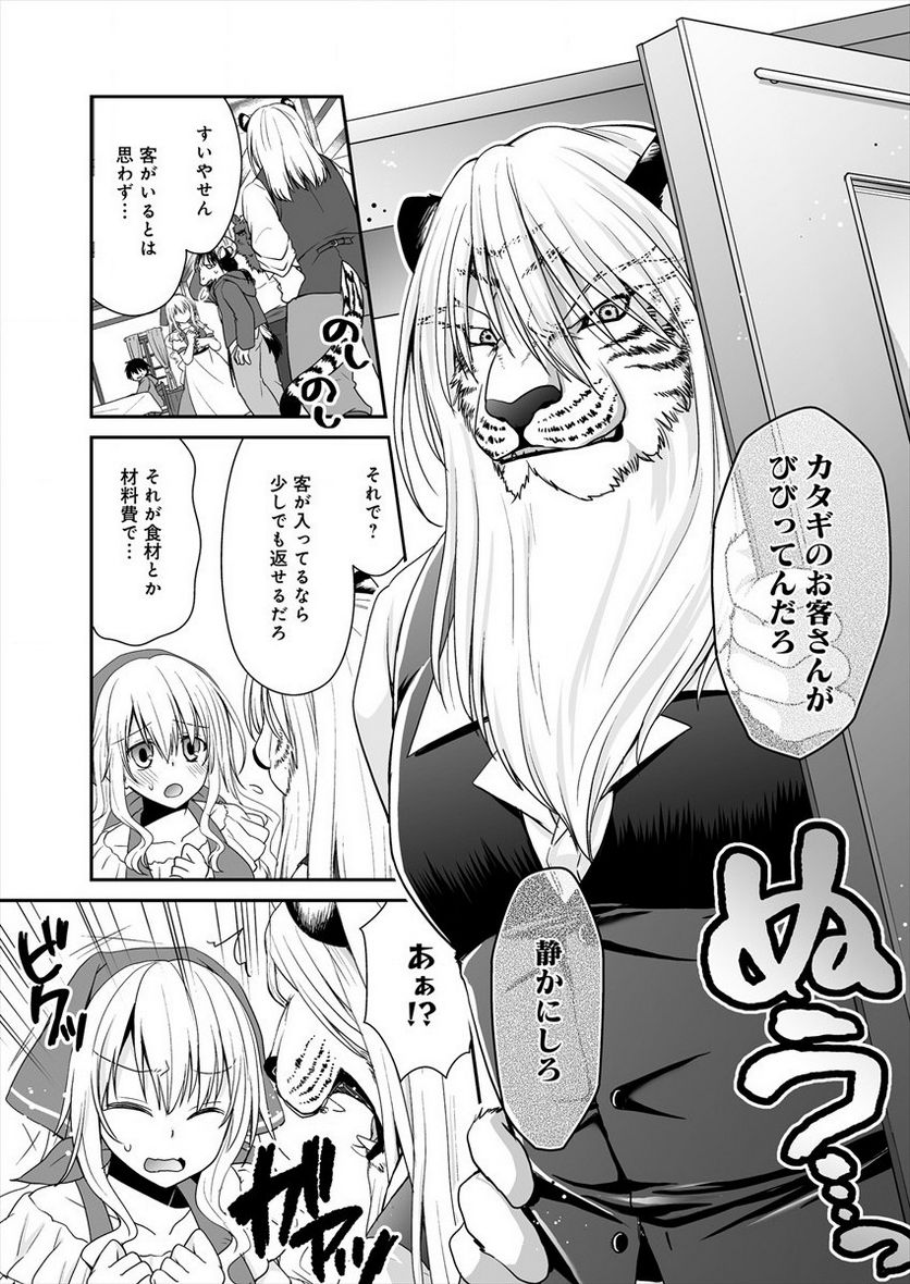 社畜DTPオペレーターの僕が異世界で技術革新してもいいですか？ - 第1話 - Page 27