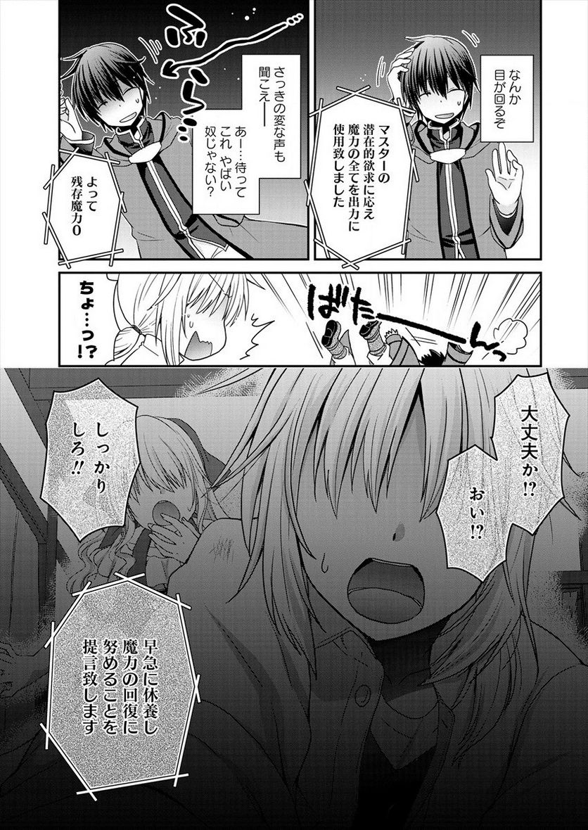 社畜DTPオペレーターの僕が異世界で技術革新してもいいですか？ - 第1話 - Page 43