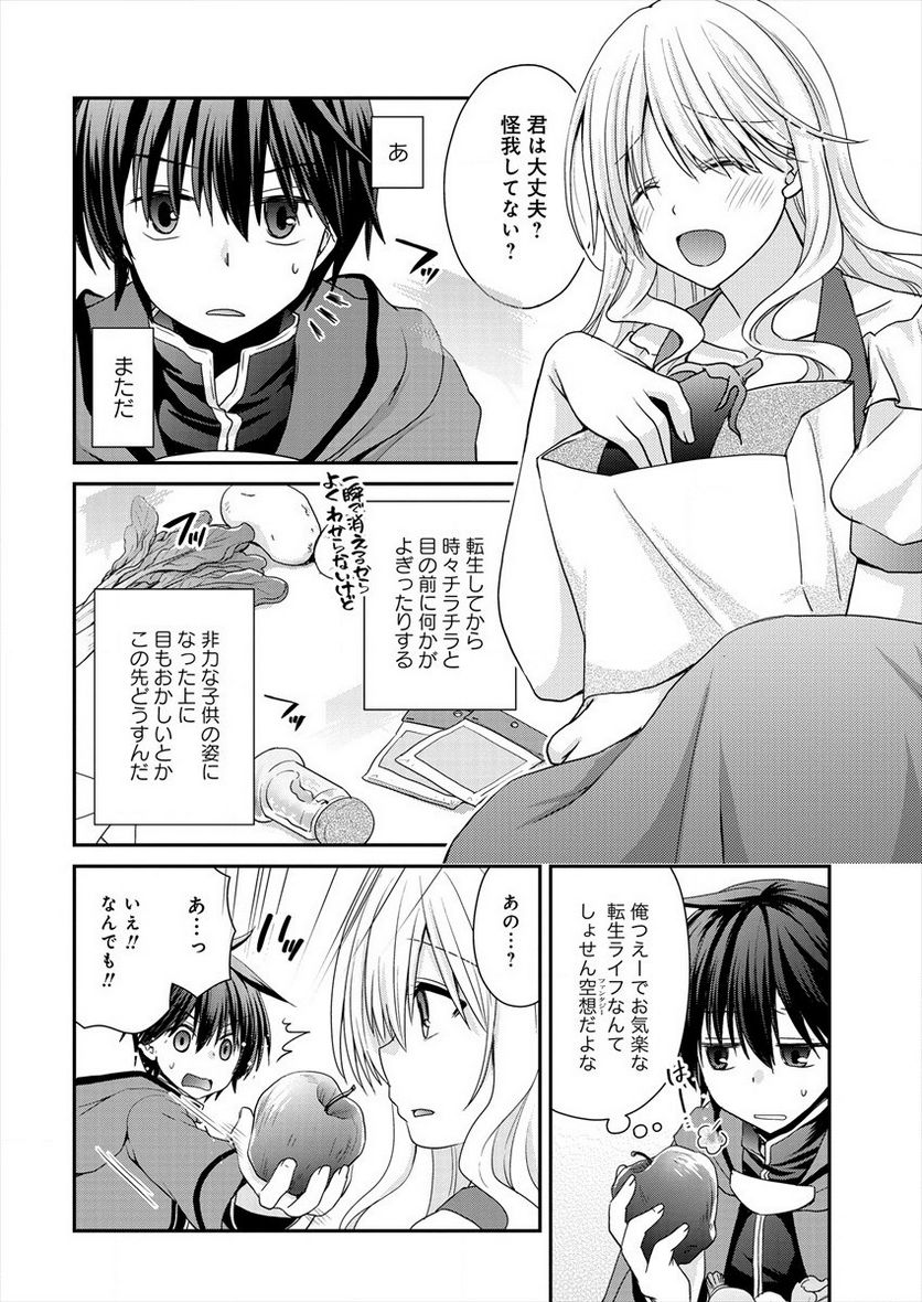 社畜DTPオペレーターの僕が異世界で技術革新してもいいですか？ - 第1話 - Page 6