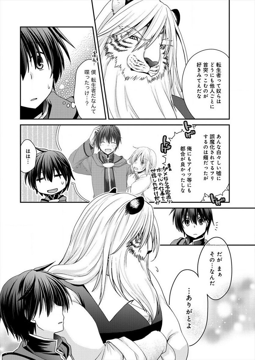 社畜DTPオペレーターの僕が異世界で技術革新してもいいですか？ - 第1話 - Page 58