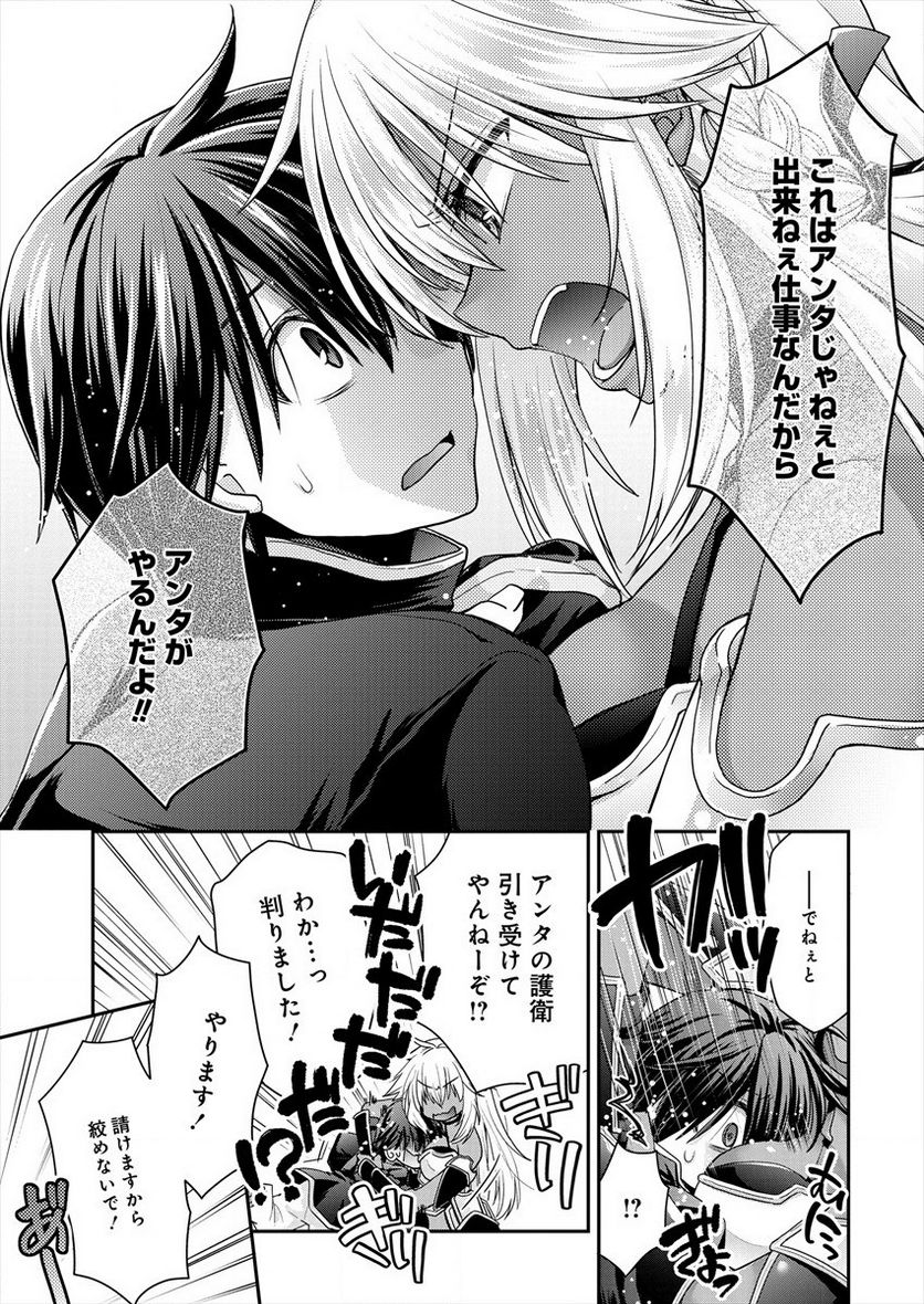 社畜DTPオペレーターの僕が異世界で技術革新してもいいですか？ - 第3話 - Page 23