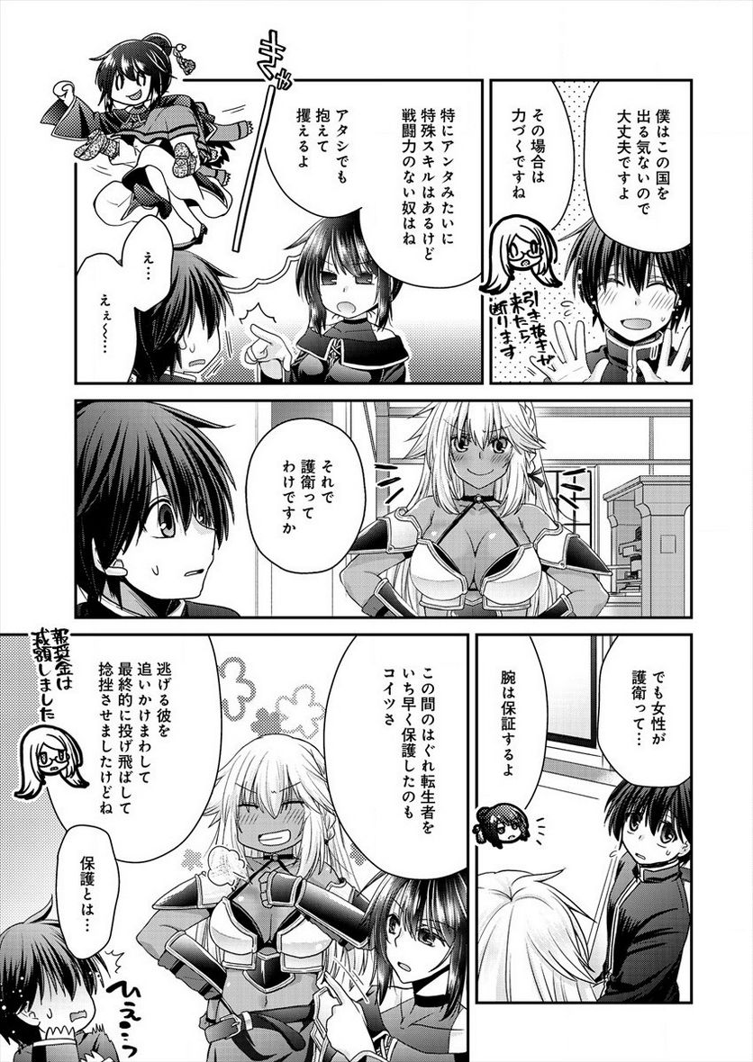 社畜DTPオペレーターの僕が異世界で技術革新してもいいですか？ - 第3話 - Page 27