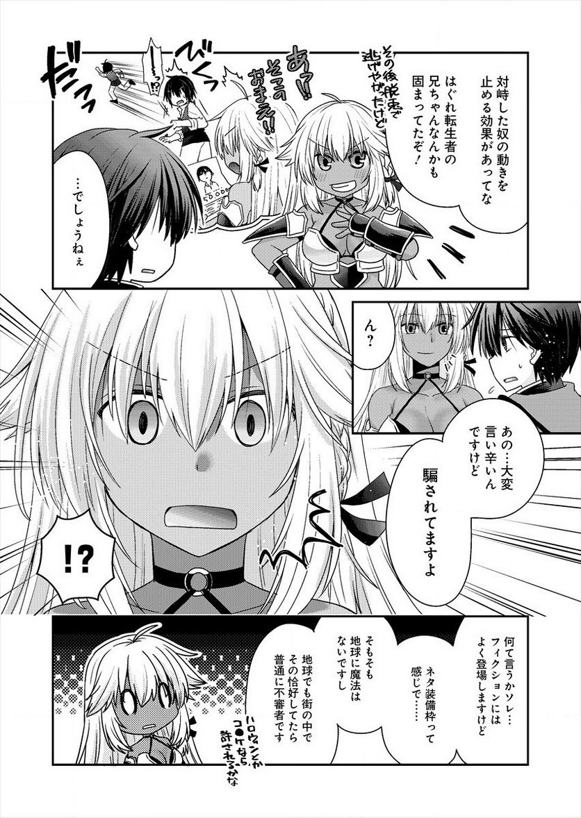 社畜DTPオペレーターの僕が異世界で技術革新してもいいですか？ - 第4話 - Page 5