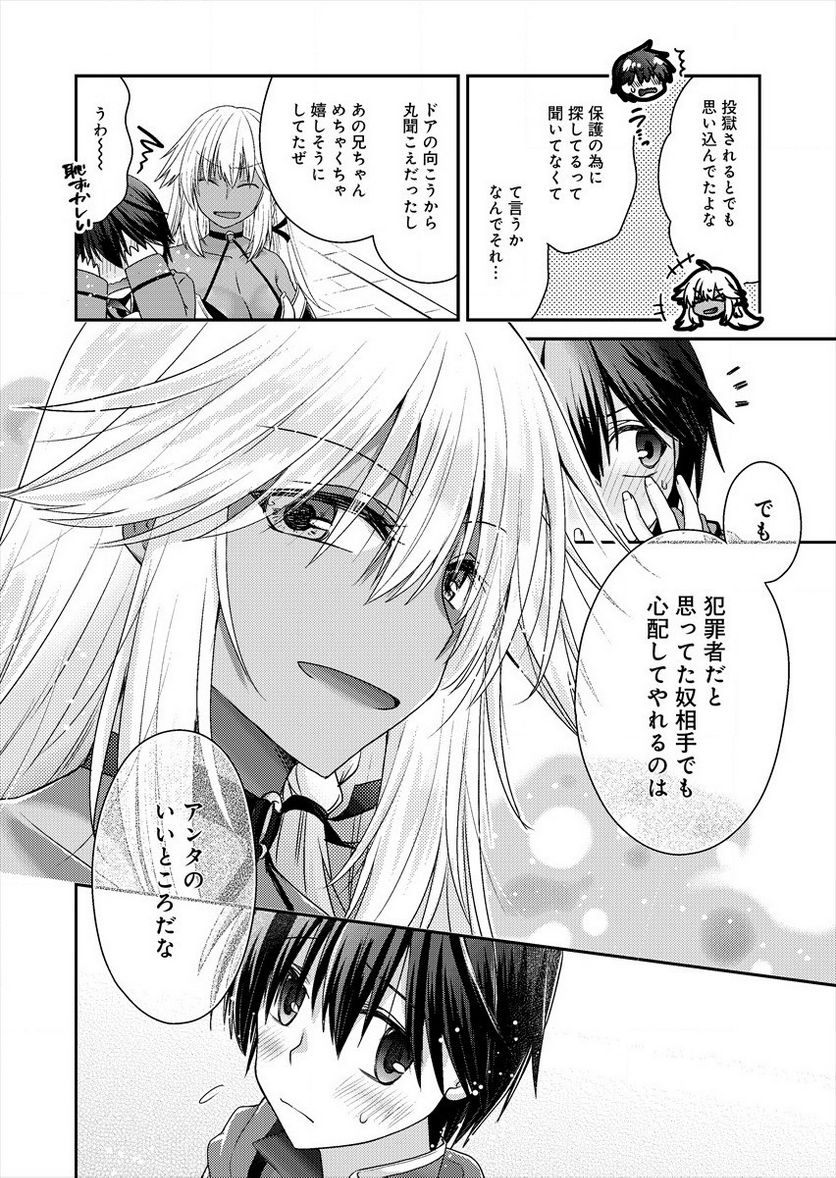 社畜DTPオペレーターの僕が異世界で技術革新してもいいですか？ 第4.1話 - Trang 2
