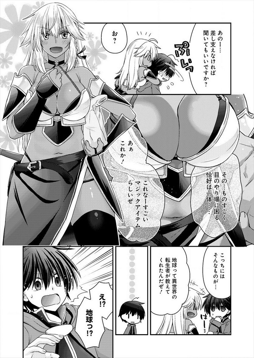 社畜DTPオペレーターの僕が異世界で技術革新してもいいですか？ 第4.1話 - Trang 4