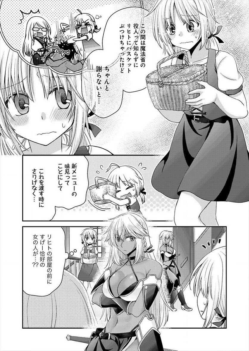 社畜DTPオペレーターの僕が異世界で技術革新してもいいですか？ 第4.1話 - Trang 10