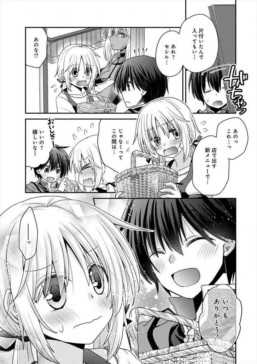 社畜DTPオペレーターの僕が異世界で技術革新してもいいですか？ 第4.2話 - Trang 1