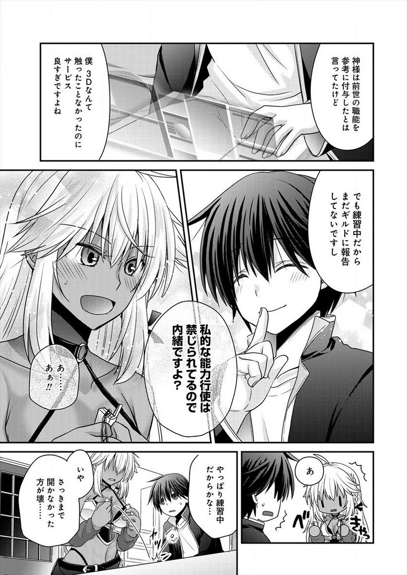 社畜DTPオペレーターの僕が異世界で技術革新してもいいですか？ 第4.2話 - Trang 11
