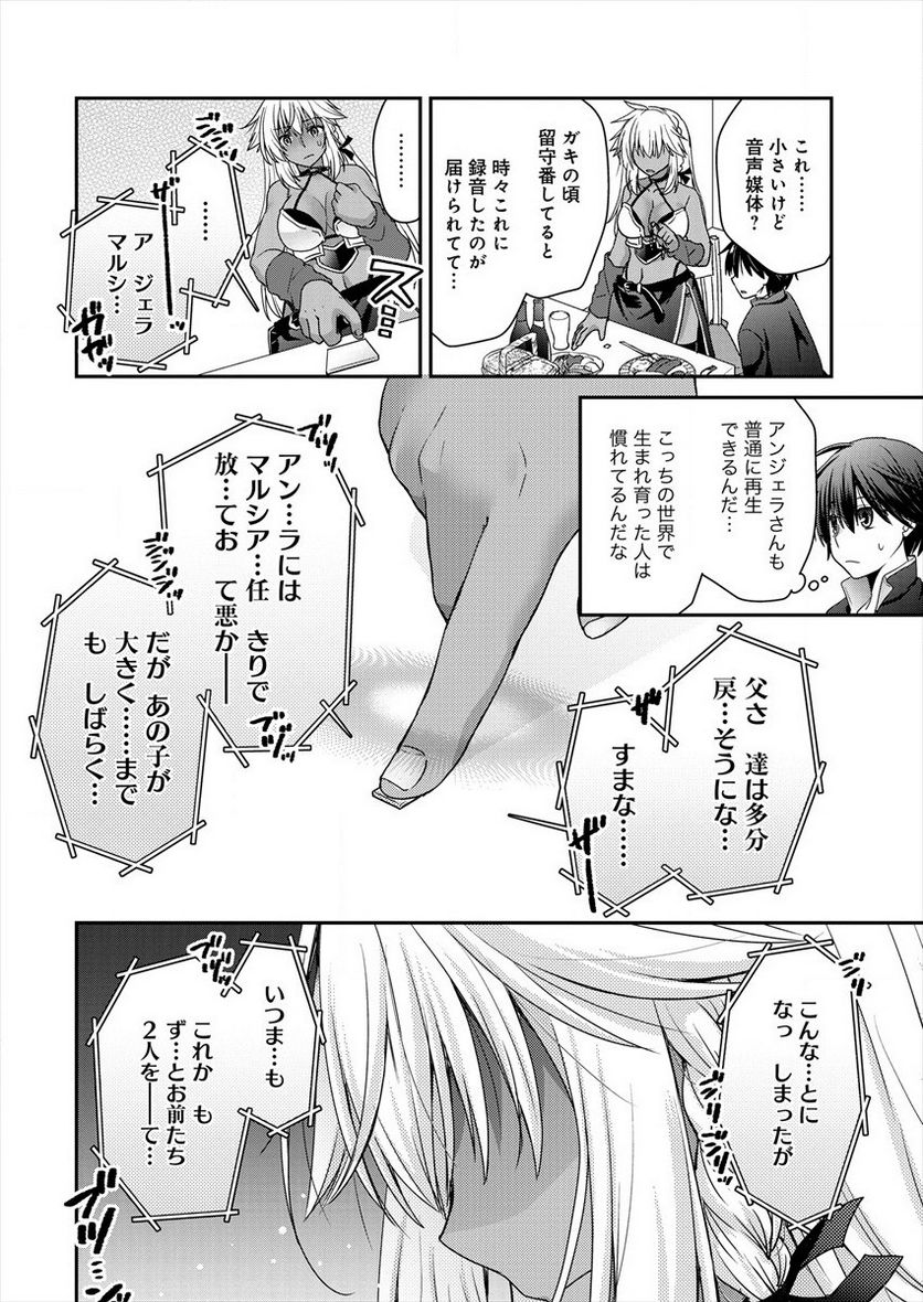 社畜DTPオペレーターの僕が異世界で技術革新してもいいですか？ 第4.2話 - Trang 12