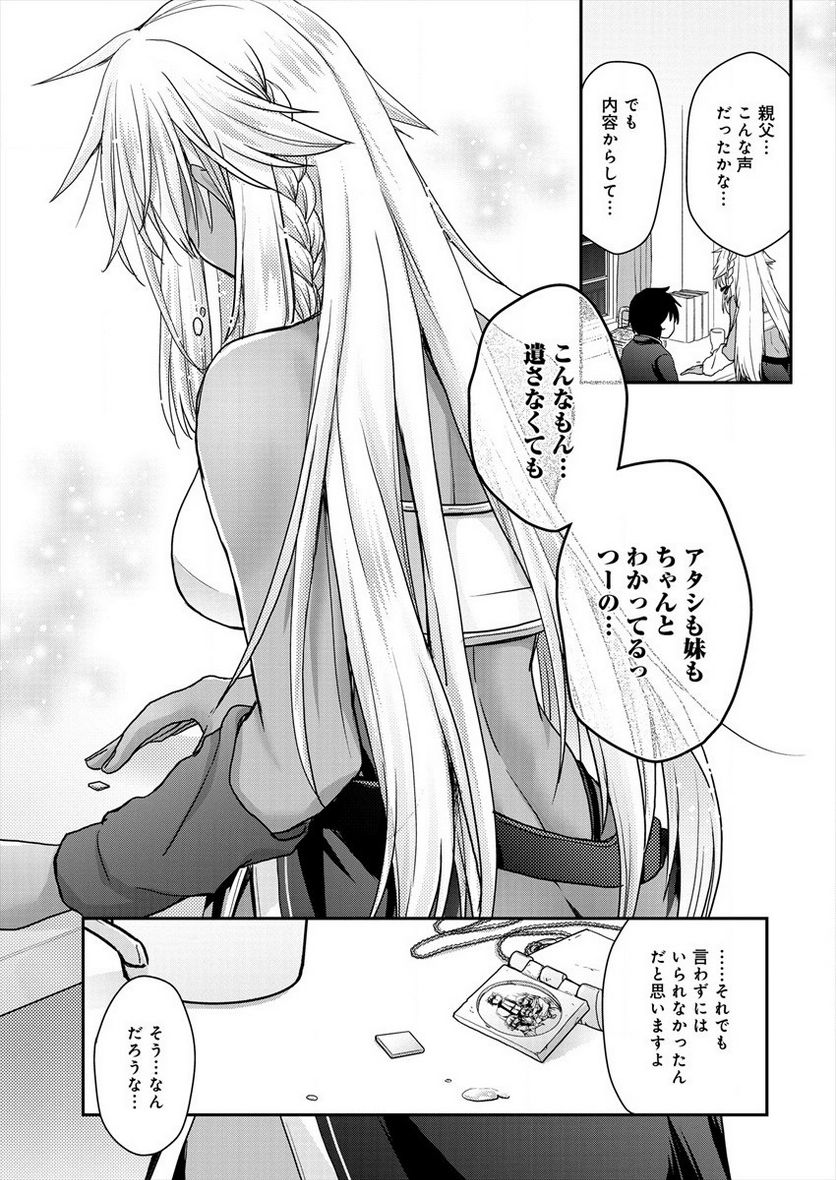 社畜DTPオペレーターの僕が異世界で技術革新してもいいですか？ 第4.2話 - Trang 13