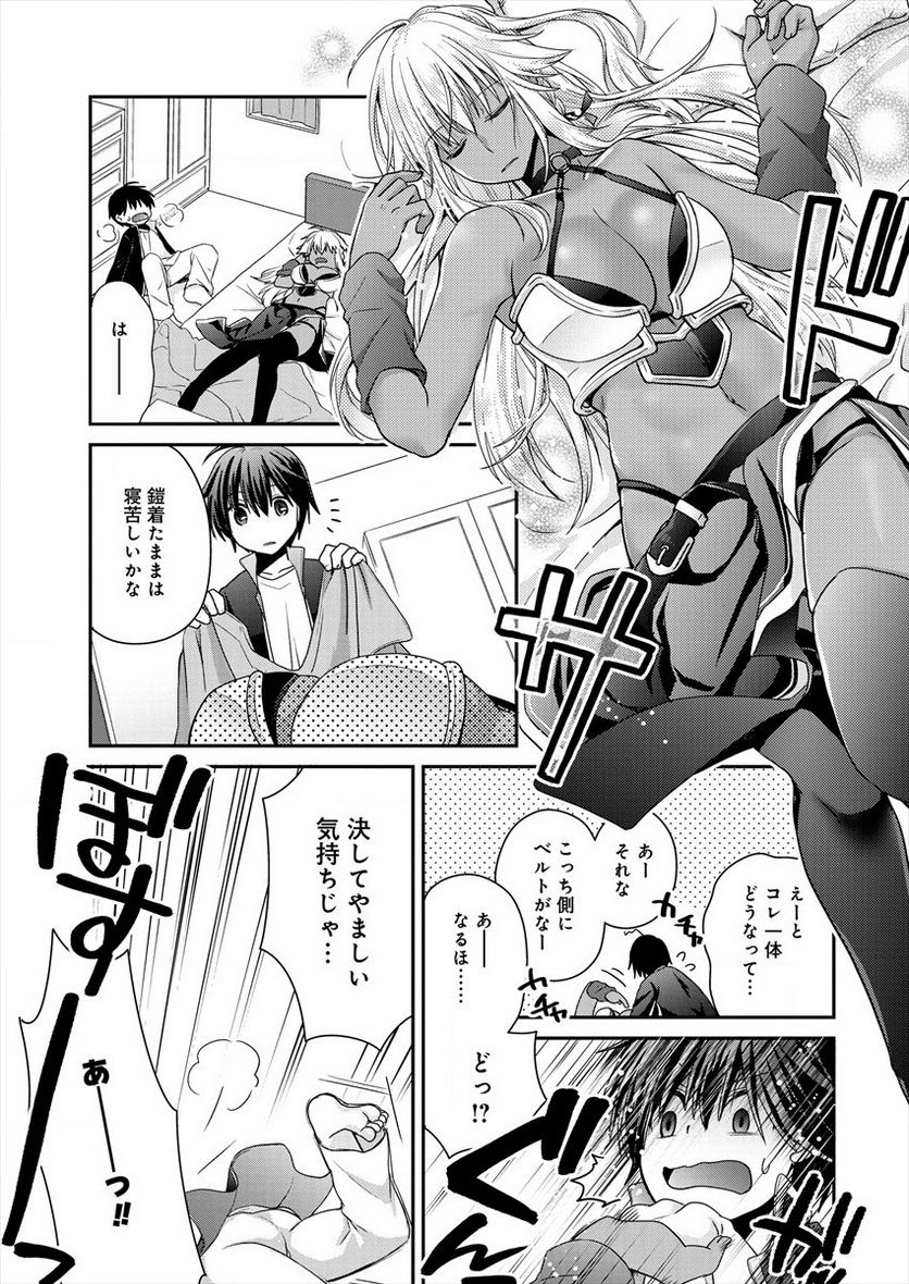 社畜DTPオペレーターの僕が異世界で技術革新してもいいですか？ 第4.2話 - Trang 15