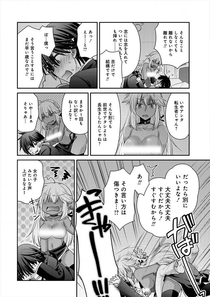 社畜DTPオペレーターの僕が異世界で技術革新してもいいですか？ 第4.2話 - Trang 18