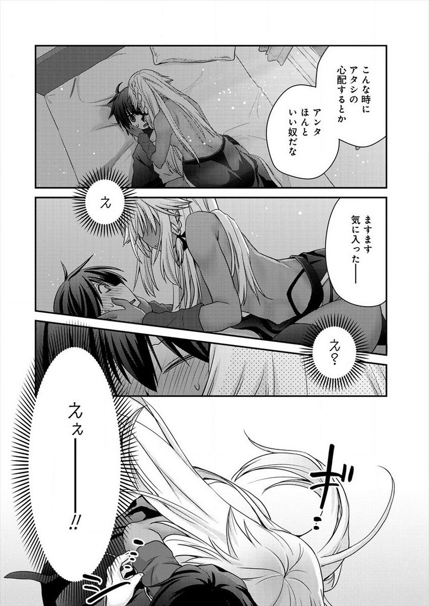 社畜DTPオペレーターの僕が異世界で技術革新してもいいですか？ 第4.2話 - Trang 20
