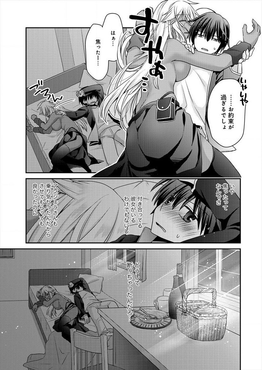社畜DTPオペレーターの僕が異世界で技術革新してもいいですか？ 第4.2話 - Trang 21