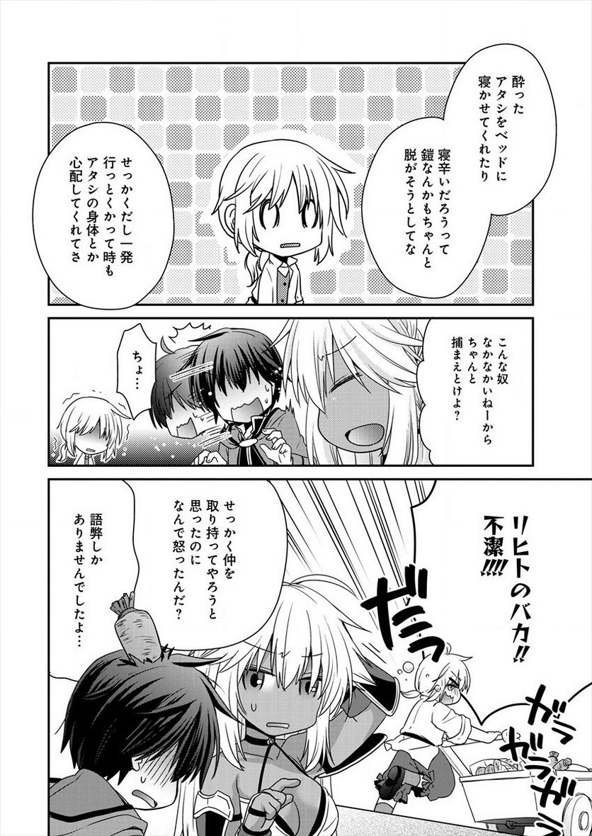 社畜DTPオペレーターの僕が異世界で技術革新してもいいですか？ 第4.2話 - Trang 24