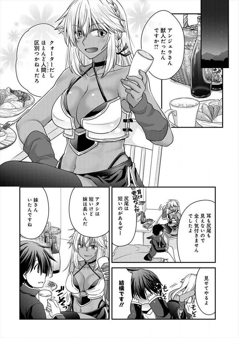 社畜DTPオペレーターの僕が異世界で技術革新してもいいですか？ 第4.2話 - Trang 4