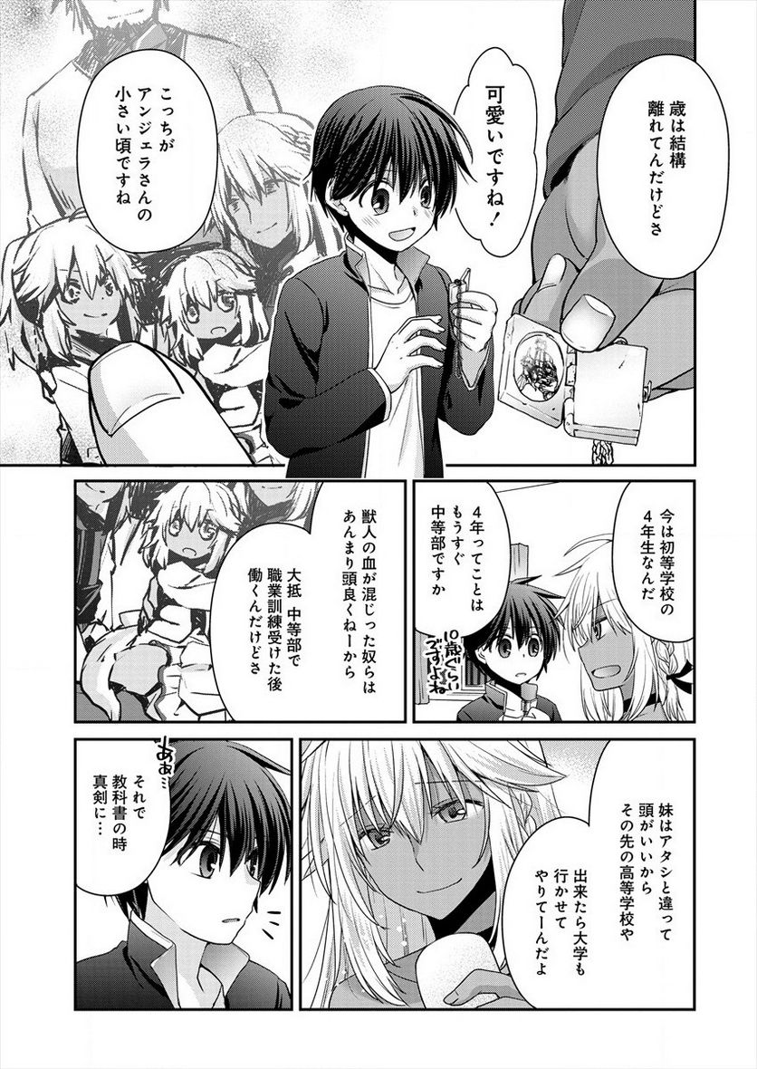 社畜DTPオペレーターの僕が異世界で技術革新してもいいですか？ 第4.2話 - Trang 5