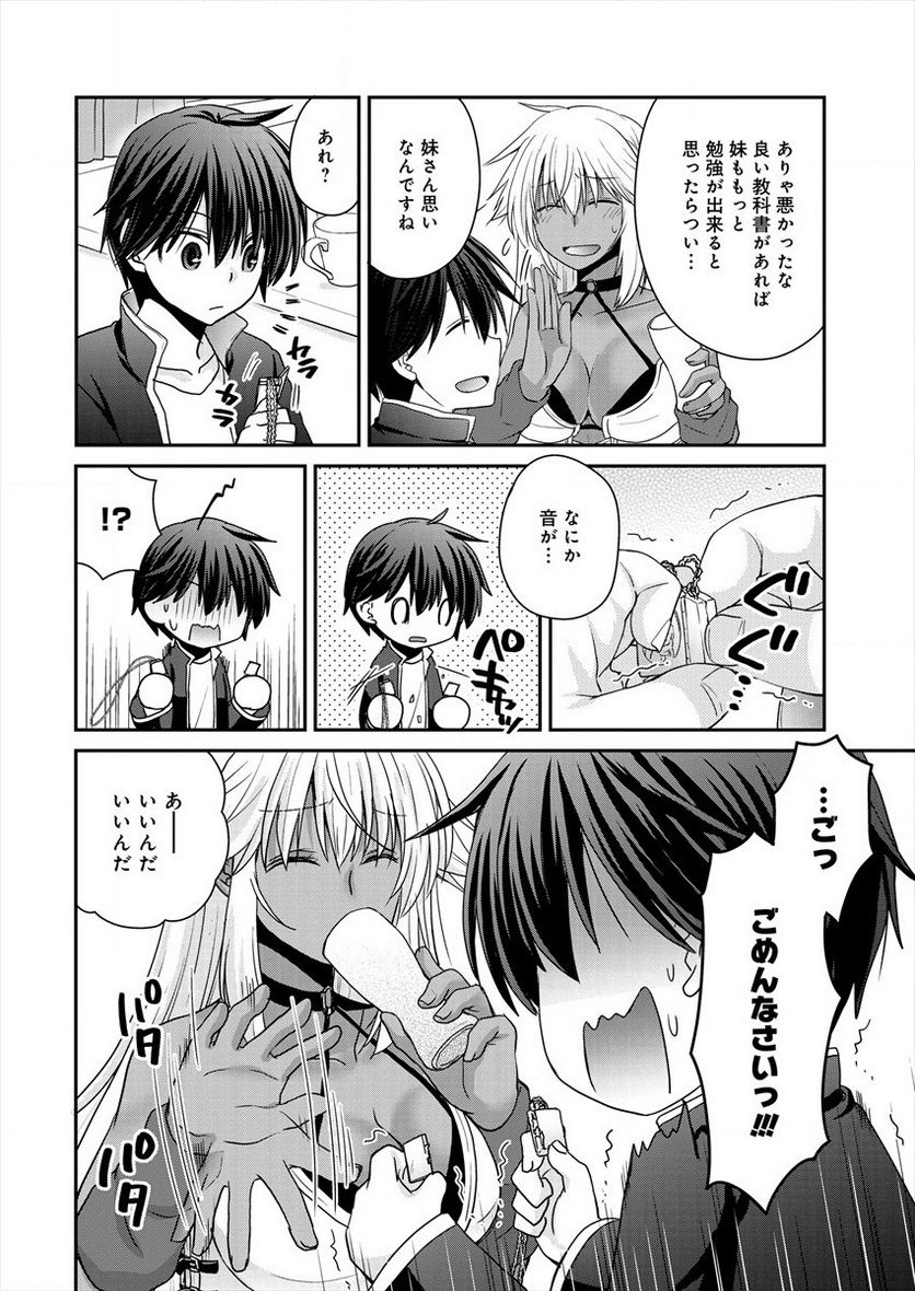 社畜DTPオペレーターの僕が異世界で技術革新してもいいですか？ 第4.2話 - Trang 6