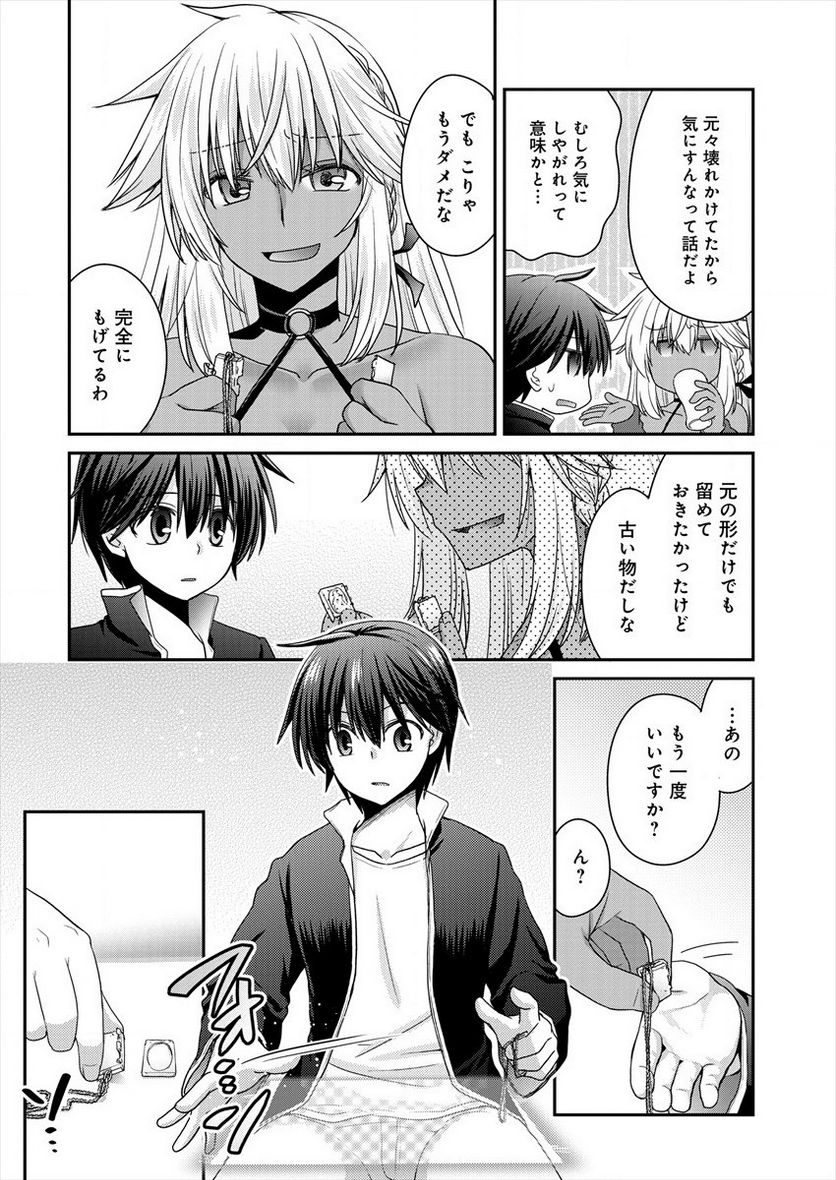社畜DTPオペレーターの僕が異世界で技術革新してもいいですか？ 第4.2話 - Trang 8