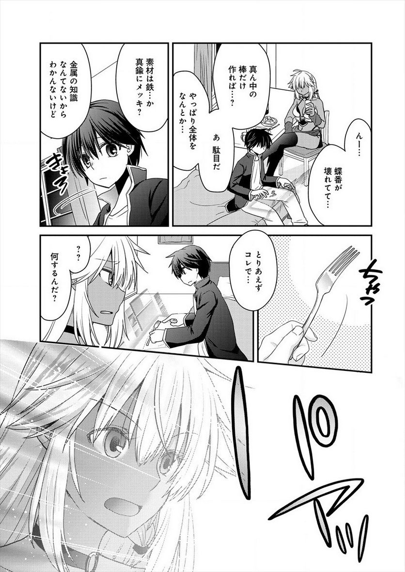 社畜DTPオペレーターの僕が異世界で技術革新してもいいですか？ 第4.2話 - Trang 9