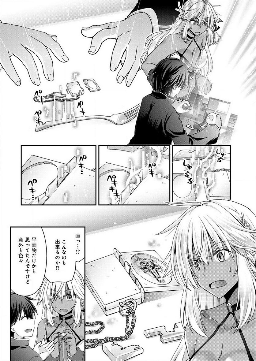 社畜DTPオペレーターの僕が異世界で技術革新してもいいですか？ 第4.2話 - Trang 10