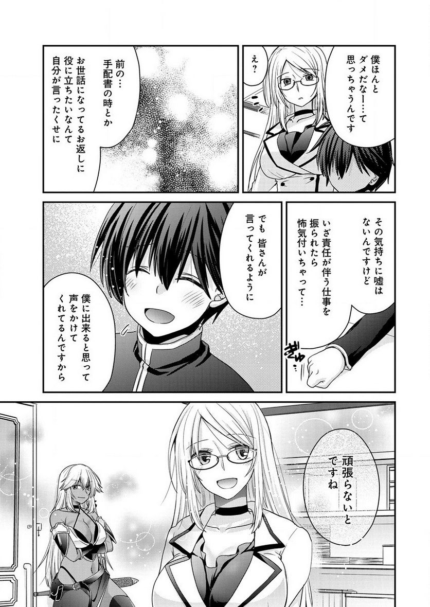 社畜DTPオペレーターの僕が異世界で技術革新してもいいですか？ 第5.1話 - Trang 13